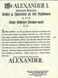 Манифест императора Александра I от 15 (27) марта 1809 г.