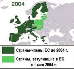 Расширение Евросоюза 2004 года