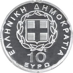 10 евро, Греция (Председательство в ЕС)