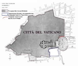 Официальный план Ватикана (из приложения к Латеранским соглашениям)