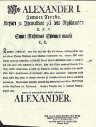 Манифест императора Александра I от 15(27) марта 1809 г.