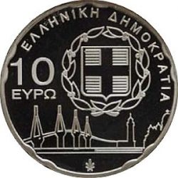 10 евро, Греция (Патры)