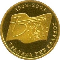 200 евро, Греция (75 лет Банку Греции)