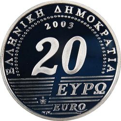 20 евро, Греция (75 лет Банку Греции)