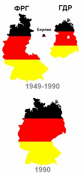 Карта фрг до 1990 года